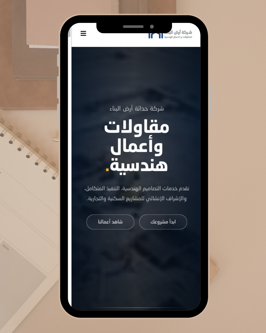 Construction Land website on mobile